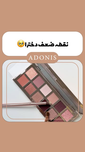 پالت سایه میچانو